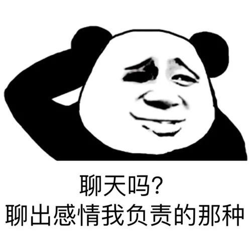 熊猫头表情包|别说了,小肥猪