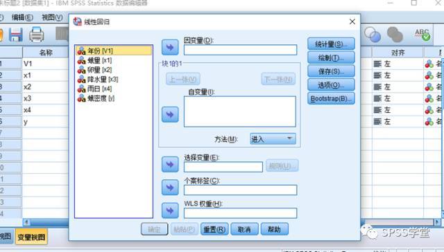spss分析人口抽查数据_spss数据分析