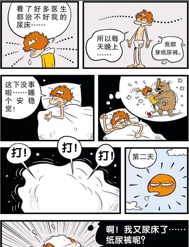 衰漫画:尿床也受追捧?阿衰成为尿床大师,一幅尿床画拍