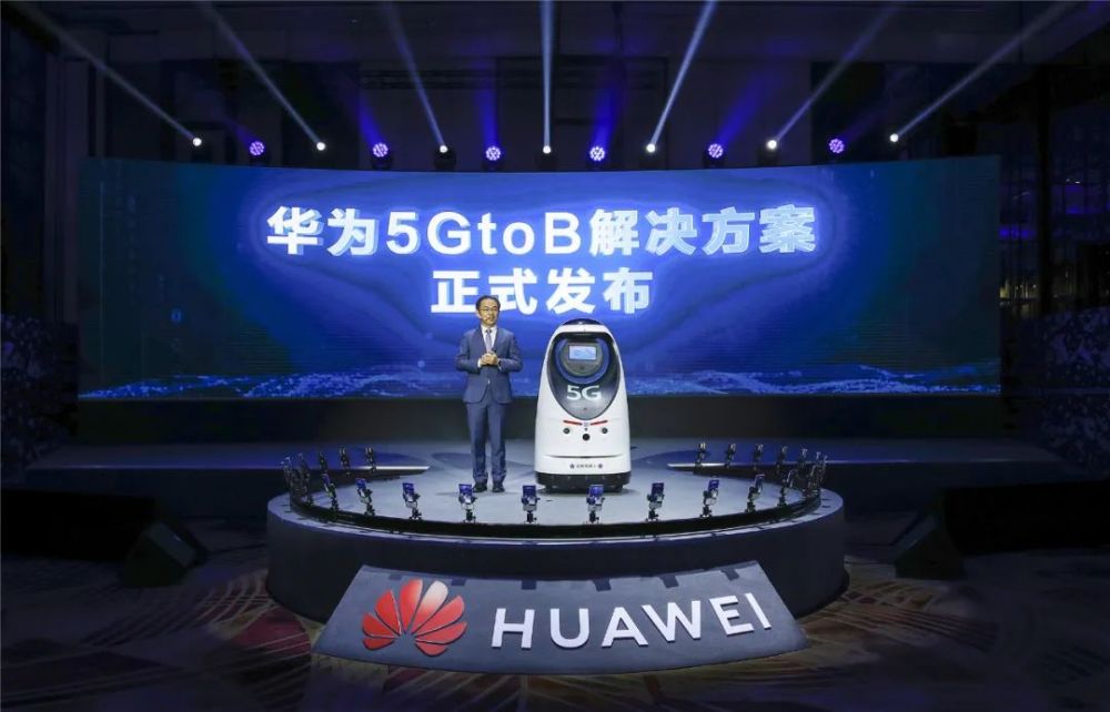 如何共创5g新价值华为丁耘发布5gtob解决方案