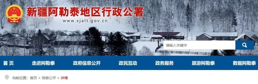 地直各单位:经1月13日行署党组会议研究决定:任命:赵宪彬为阿勒泰地区