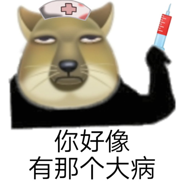 丑脸表情包吖