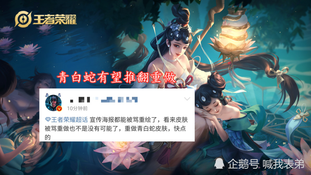公孙离祈雪灵祝海报重绘,碎片商店周四更新,青白蛇有望推翻重做