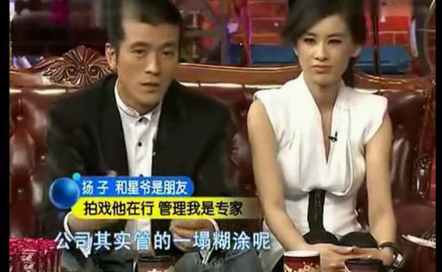 2005年黄圣依与周星驰打官司,杨子甩出600万帮助,最后