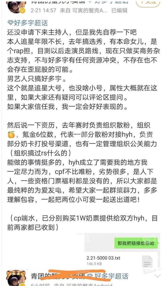 创4靠cp出圈赞多和刘宇的影响力仅次于肖战和王一博