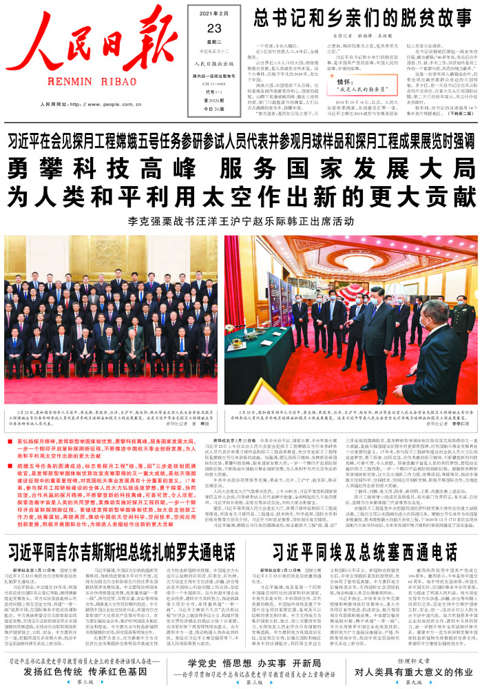 2020年1亿人口全部脱贫_2020年全面脱贫图片