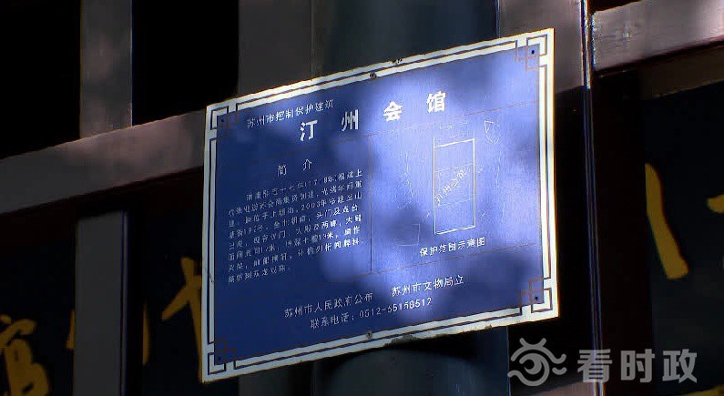 汀州会馆,同德里,同益里…苏州为新一批文保单位划定"保护圈"