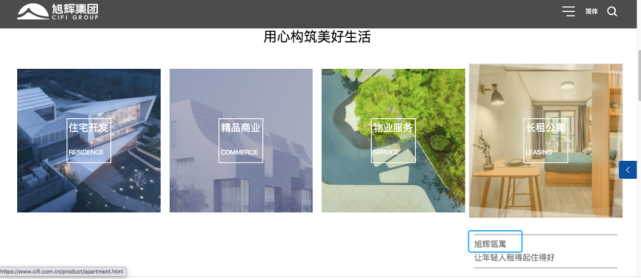 旭辉领寓将更名为“旭辉瓴寓” 旗下智慧租赁社区将于6月问世_腾讯新闻