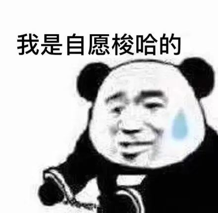 沙雕表情包:绿我可以,绿我基金不行