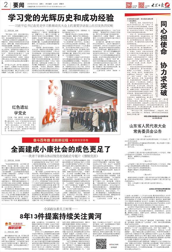 全面建成小康社会意味着没有贫困人口