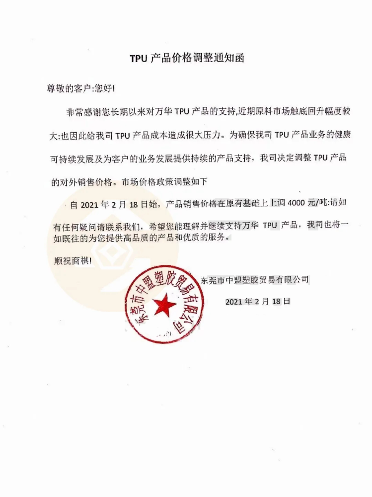 聚焦没货了暂停交货化工巨头集体延迟交货这种塑料一吨暴涨4000元