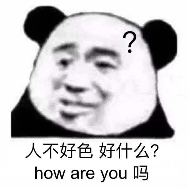 这组沙雕又搞笑的表情包就很耐思