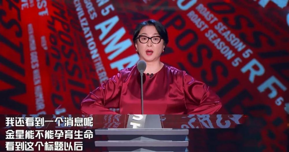 《吐槽大会》王建国内涵郑姓女星,评论区被粉丝攻陷,金星太敢说