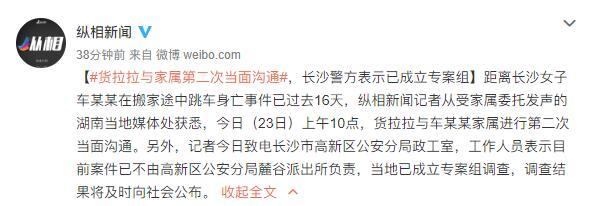 事件回顾2月6日,长沙23岁女孩车某某搬家途中跳车窗,经治疗无效死亡