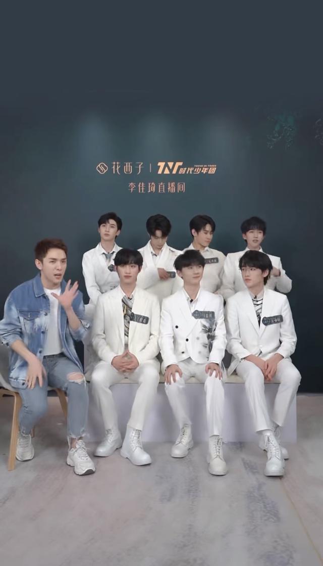 直播间透露时代少年团即将成为花西子品牌大使