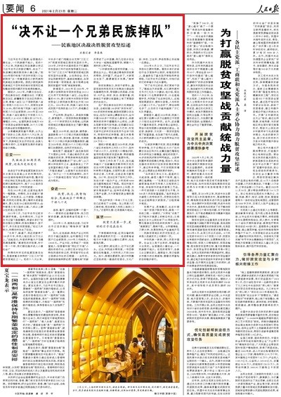 2020年农村贫困人口脱贫可以暂缓_农村贫困脱贫图片(3)