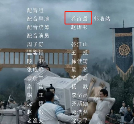山河令开播获好评,多数网友却避雷跑路,疑因配音导演是肖战粉籍