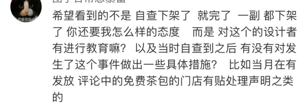 更有网友将曾经茶颜悦色 打两性擦边球的创意设计都翻了出来