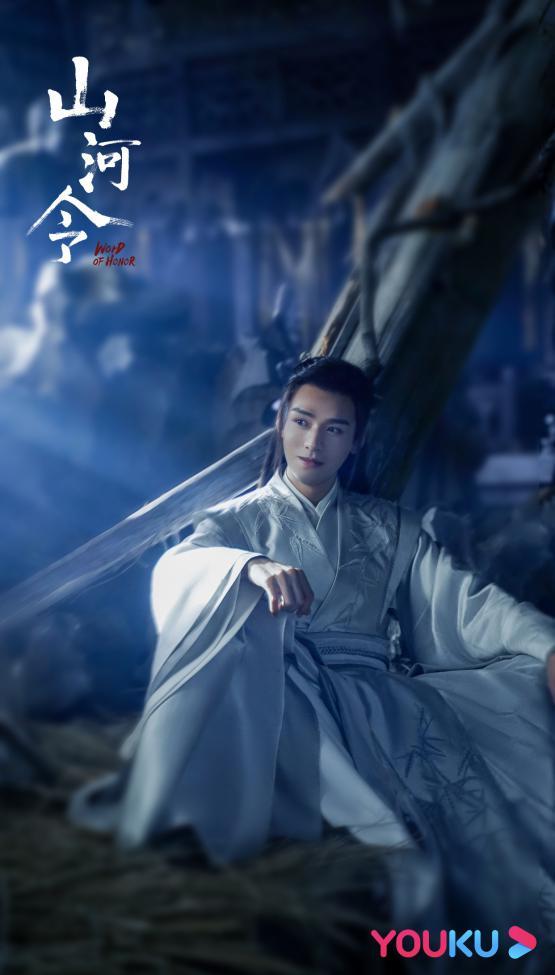 《山河令》开播 龚俊版温客行古装扮相惊艳