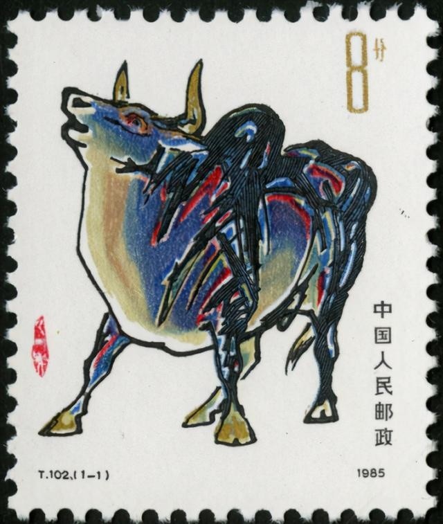 乙丑牛年生肖邮票