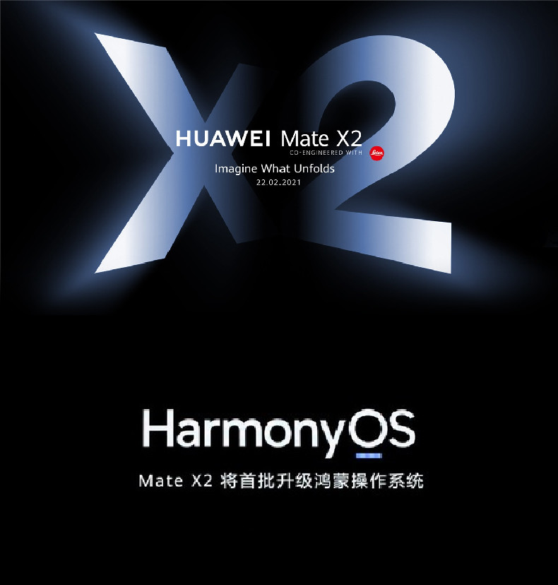 新一代折叠旗舰华为mate x2发布,售价17999元起