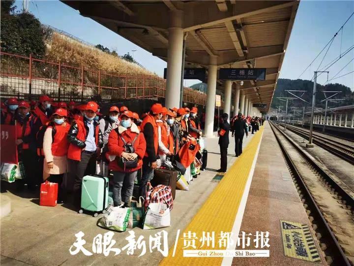 从三穗高铁站驶出,贵州开出首趟高铁"务工专列"!