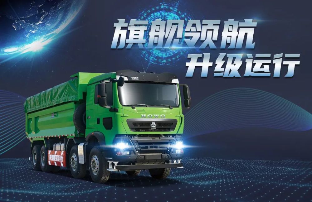 基建翘楚丨中国重汽豪沃tx自卸车,树立行业新标杆!
