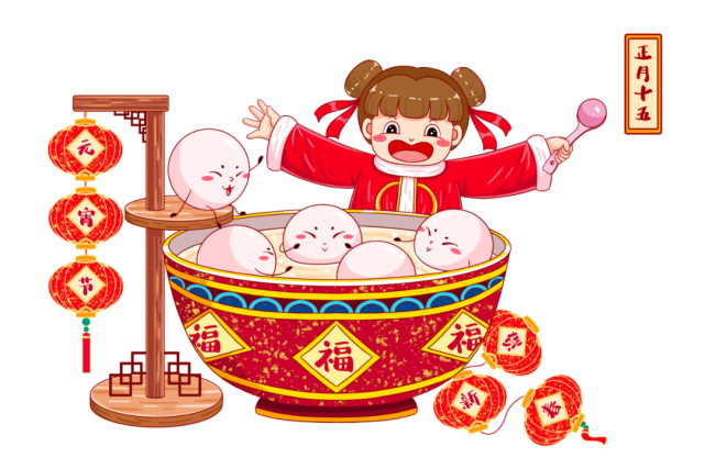 元宵节绘本推荐