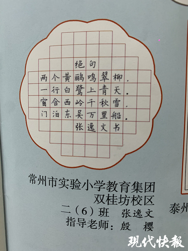 全省共有来自5所学校的5名学生的硬笔书法作品入选,其中第一幅作品便