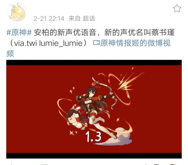 原神:安柏新cv配音来了,相比原配音要更活泼,与胡桃的音色挺像