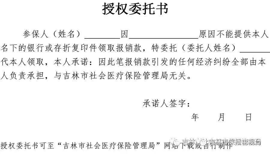 银行打印流水委托书样本 腾讯网