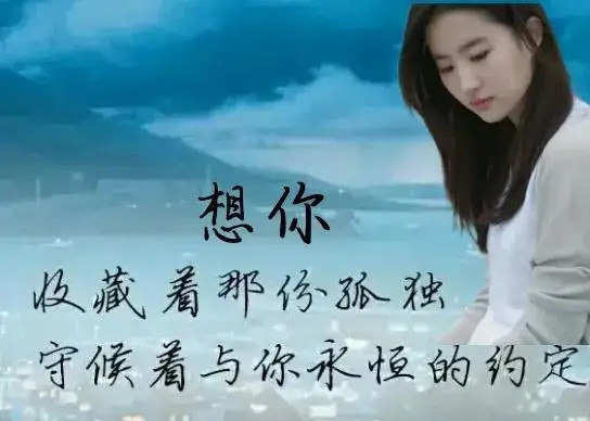 爱是最长情的陪伴,想是最真的情;爱着想着,余生只要你