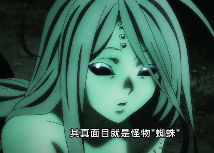 这部新番也有"蜘蛛子,还化身成了美女,但遭遇很可怜!_腾讯新闻