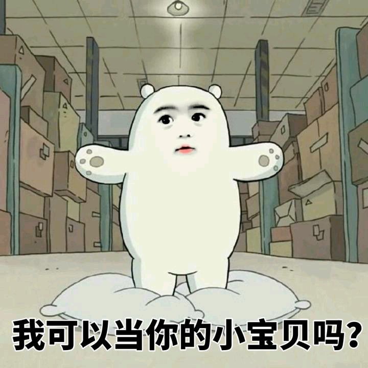 逗人开心又撩人的句子