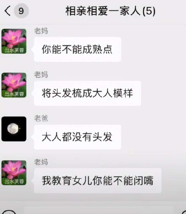 2021聊天大赏:和亲爸亲妈的幽默聊天记录,笑喷了