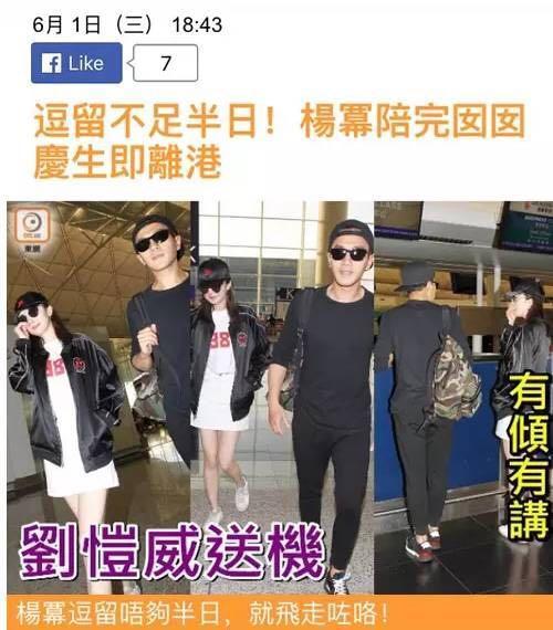 杨幂刘恺威同框还被嘲,女明星的另一半真让人