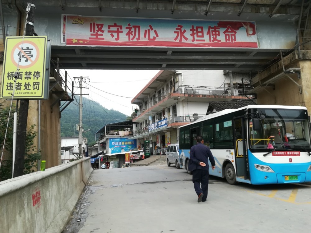 乐素河镇地处陕西汉中市略阳县,宁强县和甘肃陇南市康县 两省三县