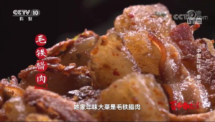 央视2021春节有味道暖胃开播带你感受舌尖上的奉节年味