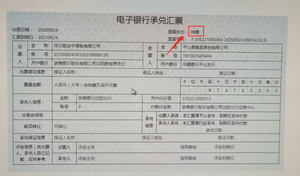 票据背书签收环节中企业需要注意的若干个问题