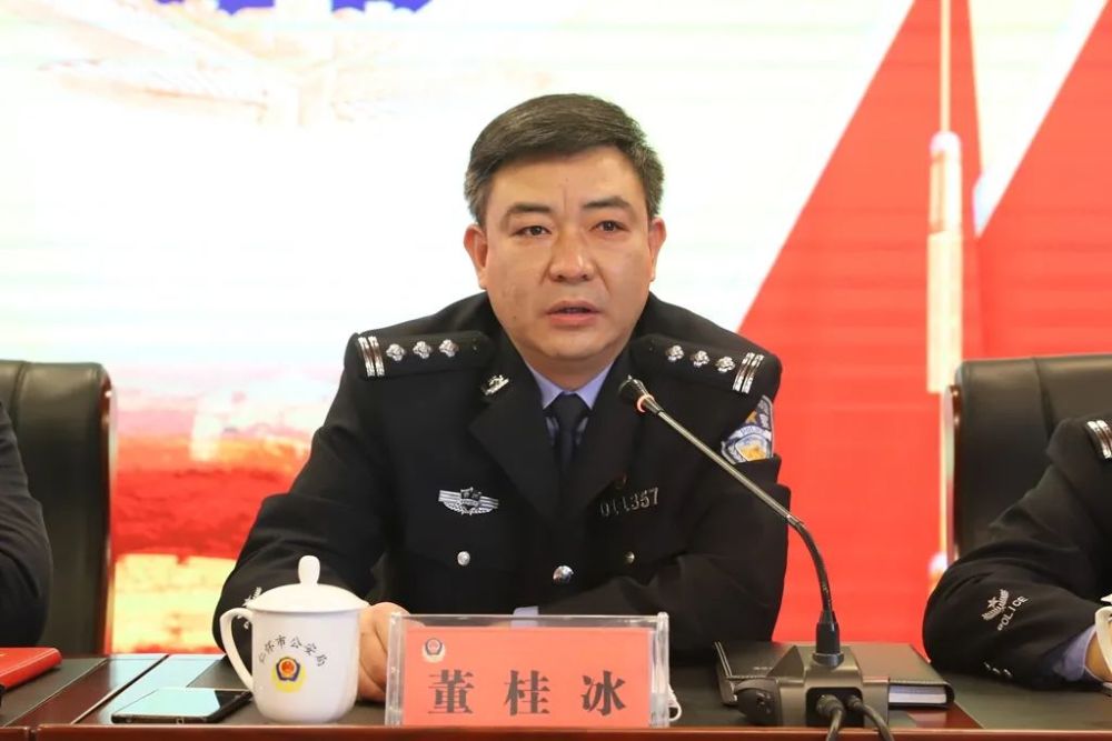 仁怀市人民政府副市长,公安局党委书记,局长董桂冰出席会议并讲话