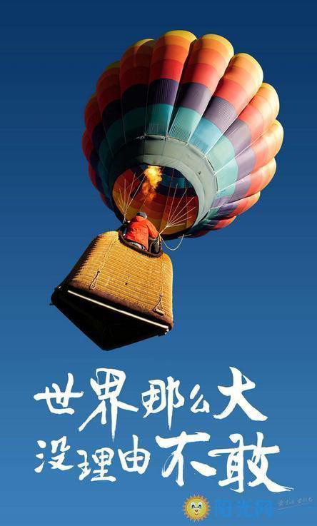 每日励志图片