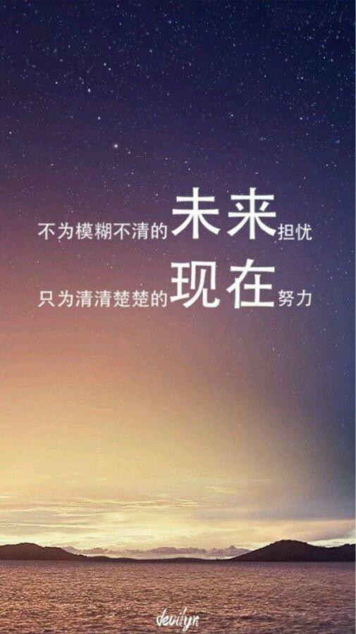 每日励志图片