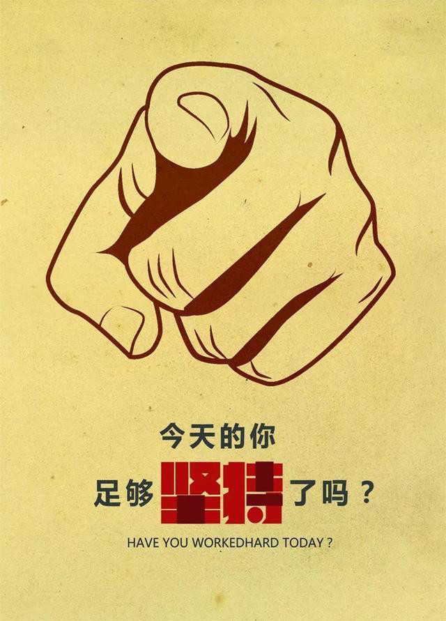 每日励志图片