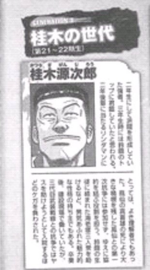盘点铃兰史上历届老大 源治竟然不是最强?