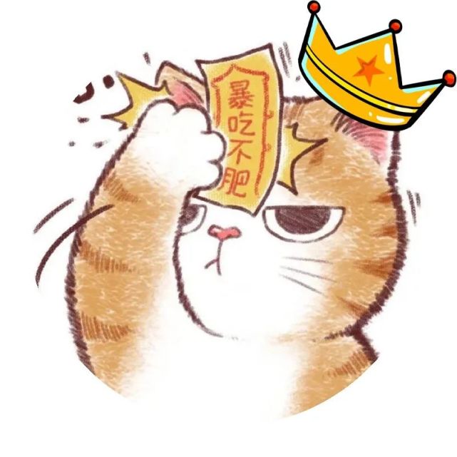 有趣|微信头像可以加皇冠