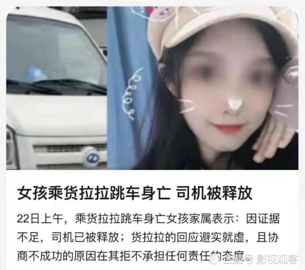 长沙货拉拉女子跳窗身亡,仅仅是暴露出服务行业乱象的冰山一角吗