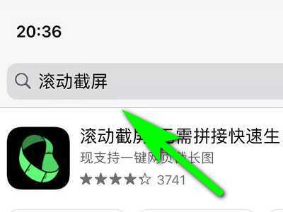 苹果手机如何进行长截图操作?