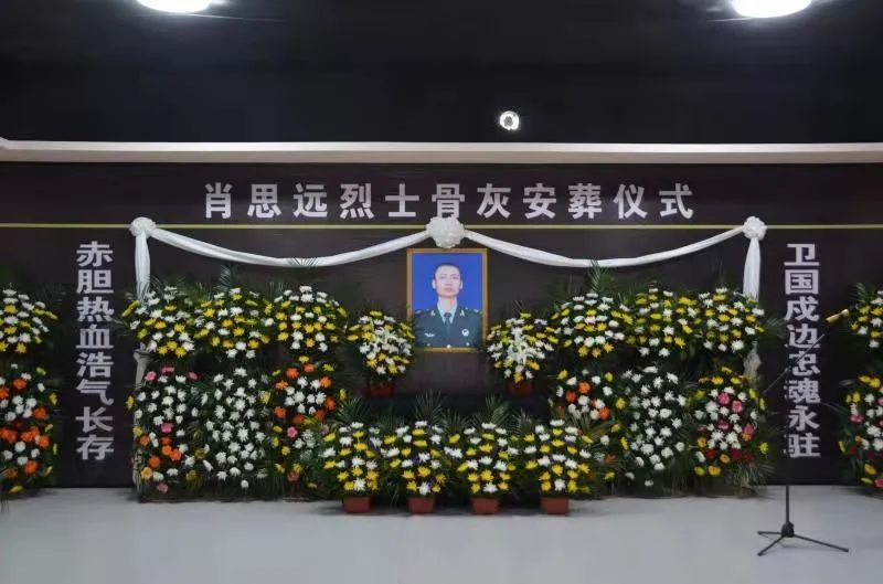 肖思远烈士安葬仪式现场