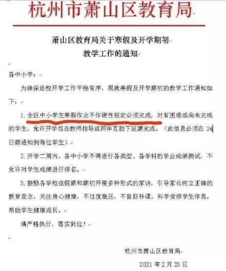 教育局发布开学通知,学生迎来好消息,教师:很人性化值得推广