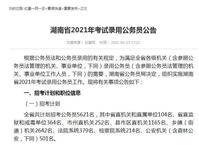 公务员招聘公告_2012年上海市浦东新区聘任制公务员招聘公告(2)